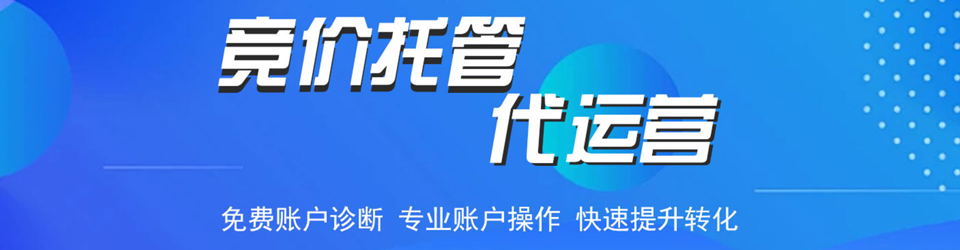 海南推广信息流